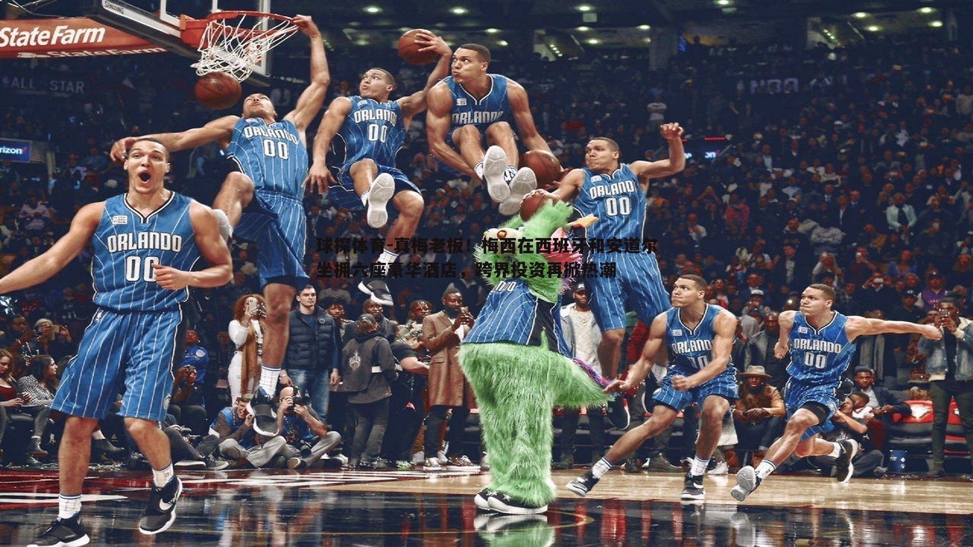 真梅老板!梅西在西班牙和安道尔坐拥六座豪华酒店,跨界投资再掀热潮